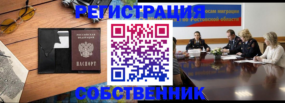 временная прописка в Иркутской области