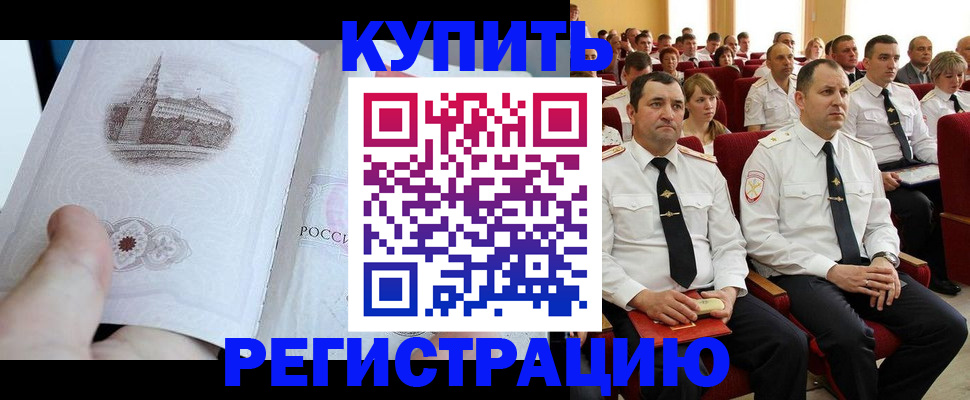 прописка в квартире в Иркутской области