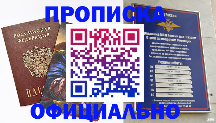 временная прописка в Иркутской области