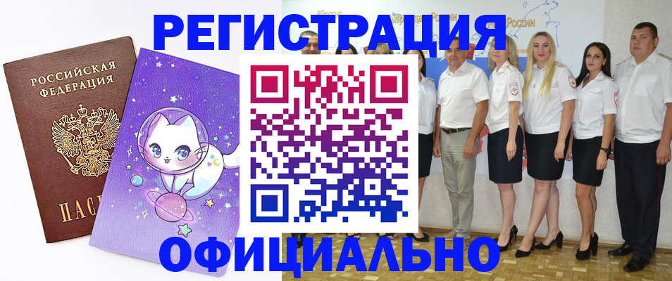 прописка ребенка в Иркутской области